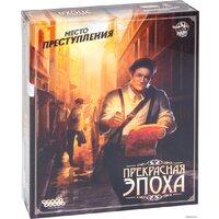 Мир Хобби Место преступления: Прекрасная эпоха