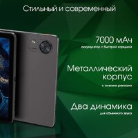 Digma Pro Infinity 4G 8GB/256GB (темно-коричневый) Image #7