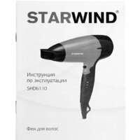 StarWind SHD 6110 Image #9