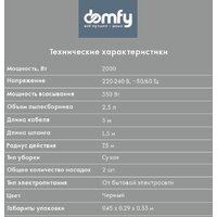 Domfy DSB-VC502 Image #7