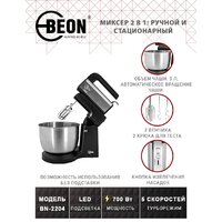 Beon BN-2204 Image #2