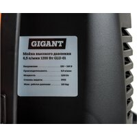 Gigant GLU-01 Image #8