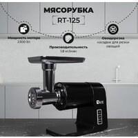 SATE RT-125 (черный)