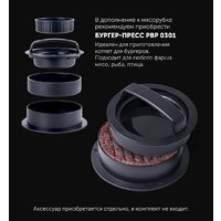 Polaris PMG 1852 RUS (белый) Image #10