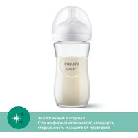 Philips Avent Natural Response SCY933/02 (240 мл, 2 шт) Image #5