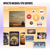 Яндекс ТВ Станция Бейсик QLED с Алисой 50 Image #7