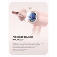 Dreame Hairdryer Gleam Pink AHD12A (розовый) Image #22