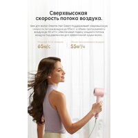 Dreame Hairdryer Gleam Pink AHD12A (розовый) Image #13