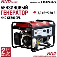 HND GE3000PL