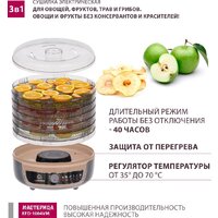 Мастерица EFD-1004VM Image #4