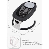 Amarobaby Teddy Swing AB24-22TED/09 (черный) Image #29