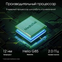 Digma Pro Infinity 4G 6GB/128GB (темно-серый) Image #4