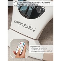 Amarobaby Teddy Swing AB24-22TED/03 (бежевый) Image #20