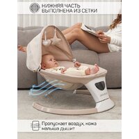Amarobaby Teddy Swing AB24-22TED/03 (бежевый) Image #10