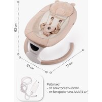 Amarobaby Teddy Swing AB24-22TED/03 (бежевый) Image #29