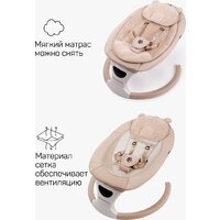 Amarobaby Teddy Swing AB24-22TED/03 (бежевый) Image #11