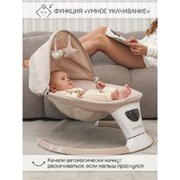 Amarobaby Teddy Swing AB24-22TED/03 (бежевый) Image #21