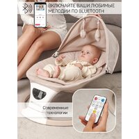 Amarobaby Teddy Swing AB24-22TED/03 (бежевый) Image #14
