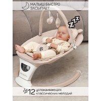 Amarobaby Teddy Swing AB24-22TED/03 (бежевый) Image #16