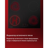 MAUNFELD EVI.594ST-BK Image #17