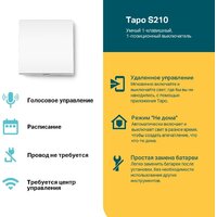 TP-Link Tapo S210 Image #2