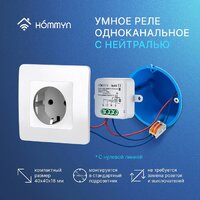 Hommyn zigbee 1 канал RLZBN01 (с нейтралью) Image #6