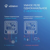 Hommyn zigbee 1 канал RLZBN01 (с нейтралью) Image #7