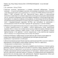 Samsung Galaxy Z Fold7 SM-F966B/DS 12GB/512GB (серебристый) Image #20