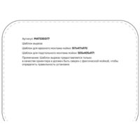 IDDIS Mate MAT53S0i77 Image #5