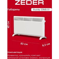 Zeder 20MS-01 Image #5