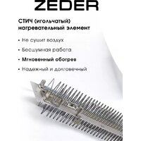 Zeder 20MS-01 Image #3
