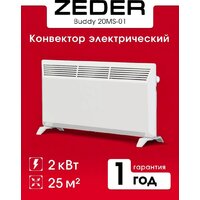 Zeder 20MS-01 Image #2