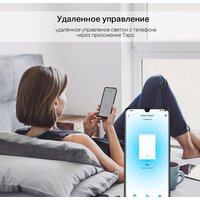 TP-Link Tapo S220 Image #4