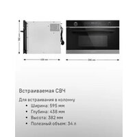 MAUNFELD MBMO349GBG Image #14