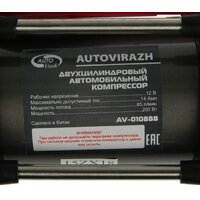 Autovirazh AV-010888 Image #3