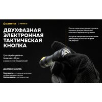 Armytek Partner C2 Magnet USB (теплый) Image #22