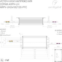 Arlight ARPV-UH24120-PFC 028085 Image #2