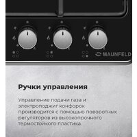 MAUNFELD EGHE.64.3STS-EB/G Image #25