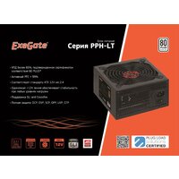 ExeGate 550PPH-LT 80 Plus EX282042RUS-S Image #4