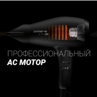 Polaris PHD 2099ACi Argan Therapy PRO Image #14
