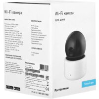 Ростелеком DH-IPC-A22P Image #17