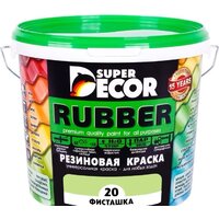Super Decor Rubber 3 кг (№20 фисташка)