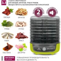 Мастерица EFD-1001VM (оливковый/серый) Image #3