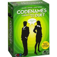 GaGa Games Кодовые имена. Дуэт