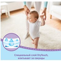 Huggies Box для мальчиков 6 (88 шт) Image #6