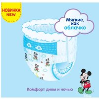 Huggies Box для мальчиков 6 (88 шт) Image #3