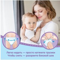 Huggies Box для мальчиков 6 (88 шт) Image #5
