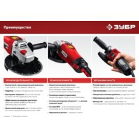 Зубр Мастер УШМ-125-1005 Image #12