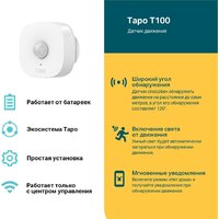 TP-Link Tapo T100 Image #2