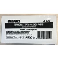 Rexant R300B 51-0575 (черный) Image #5